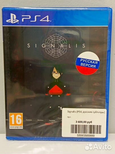 Signalis PS4, русские субтитры