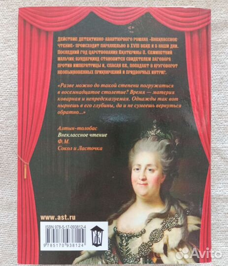 Книга Борис Акунин Внеклассное чтение