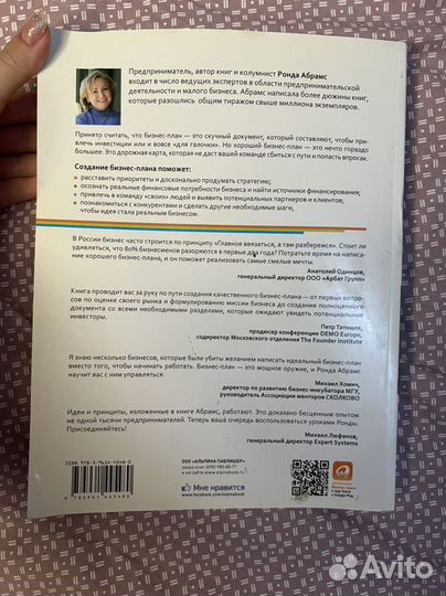 Книга для бизнеса