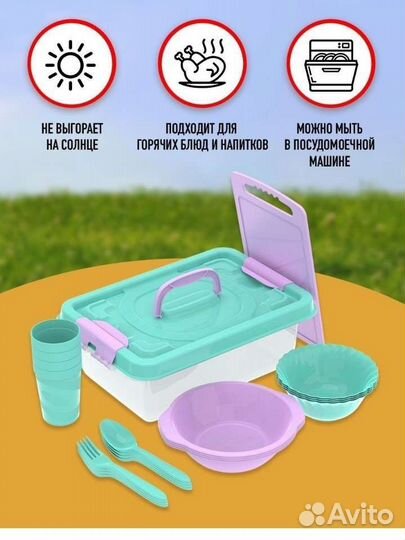 Набор посуды для пикника на 4 персон