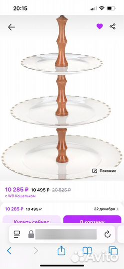 Подарки. Предметы сервировки производства Чехии