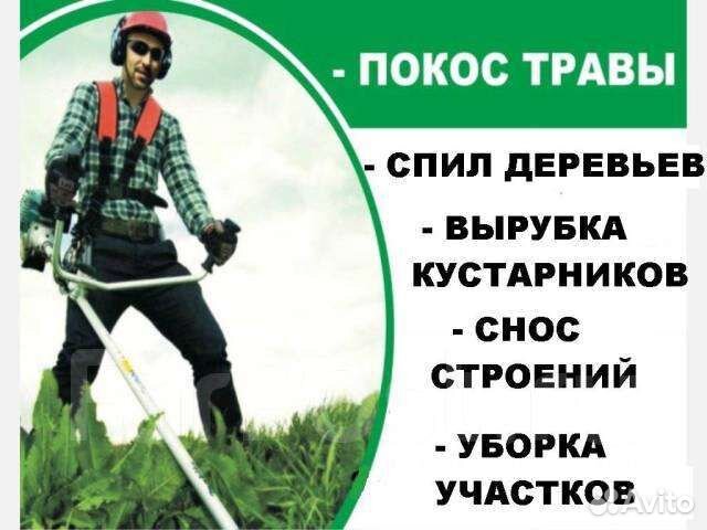 Покос травы триммером