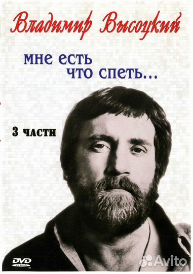 Поклонникам В. Высоцкого