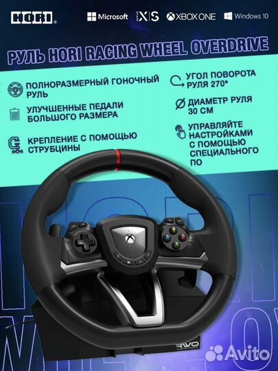 Игровой руль для Xbox и пк