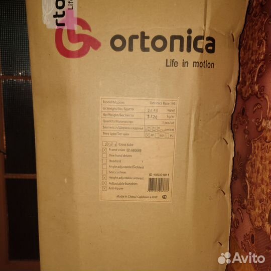 Инвалидная коляска