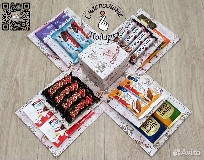 Подарочная коробка-сюрприз / подарок