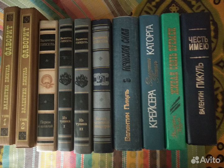 Валентин Пикуль