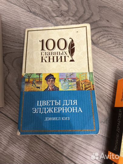 Книги Драйзер, Киз, Олкотт, Спаркс, Диккенс