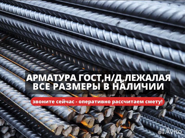 Арматура лежалая
