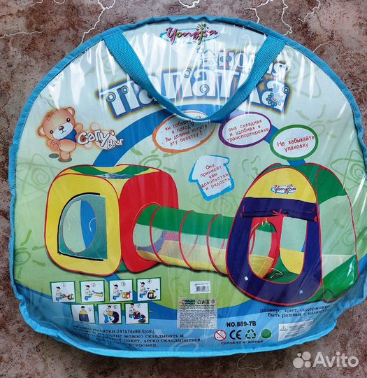 Детская игровая палатка с тоннелем