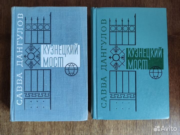 Савва Дангулов