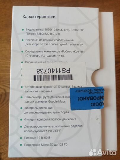 Видеорегистратор roadgid