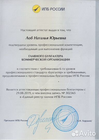 Бухгалтерские услуги