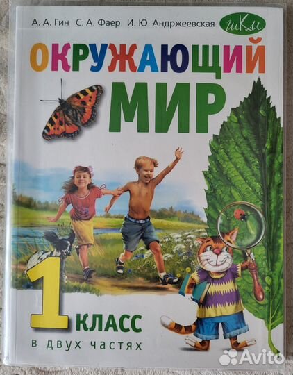 Советские учебники для 1 класса