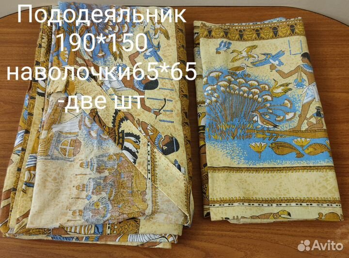 Постельное белье бу на дачу(цена за все)