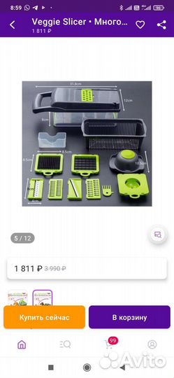 Терка овощерезка