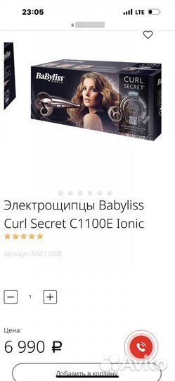 Расческа babybliss для кудрей (новая)