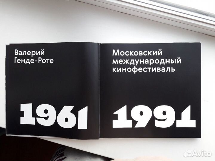 Валерий Генде-Роте ммкф