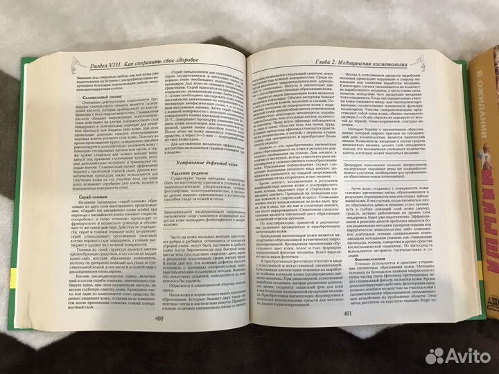 В ожидании малыша. Женское здоровье