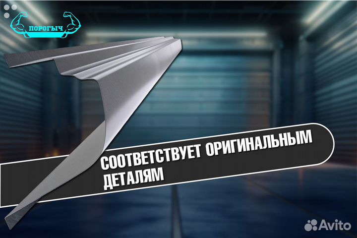 Правый порог Ford Fiesta MK5 ремонтный