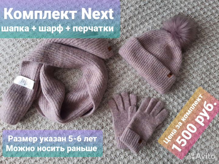 Шапка Next Huppa пакет