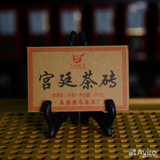 Китайский Чай Шу Пуэр Гунтин Мощный Энергетик