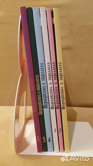 Перекрёстки и параллели