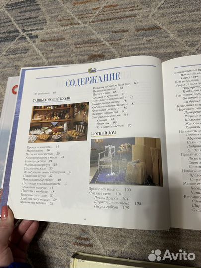 Книги об уюте