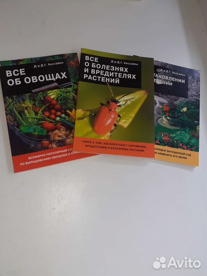 Журналы и книги для дачи и огорода.за 35шт