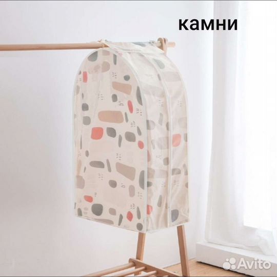 Чехлы для одежды
