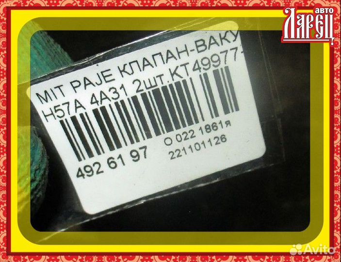 Датчик абсолютного давления Mitsubishi Pajero juni