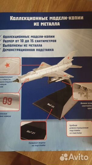 Модель самолета СССР