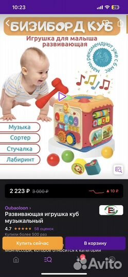 Бизиборд дом музыкальный