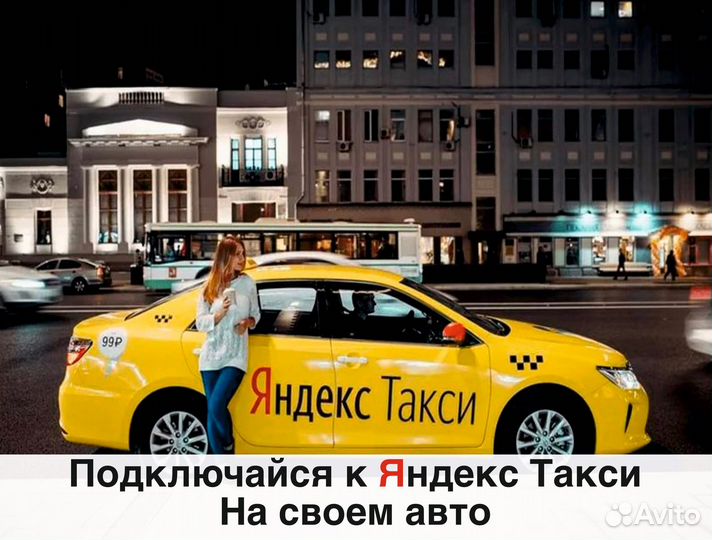 Работа на личной машине
