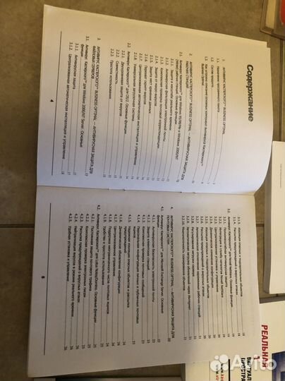 Антивирус касперского