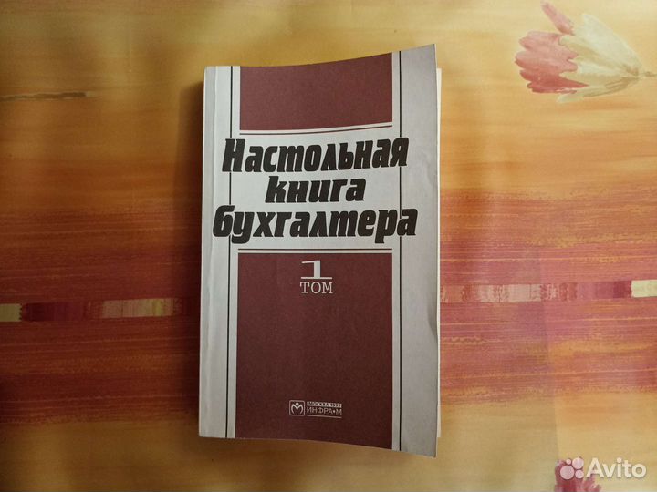 Учебное пособие по бухгалтерскому учёту и аудиту