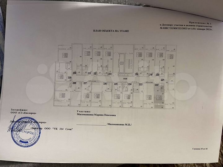 Квартира-студия, 17,4 м², 15/19 эт.