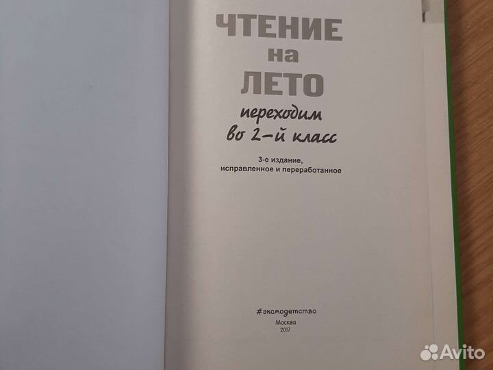 Книги для внеклассного чтения