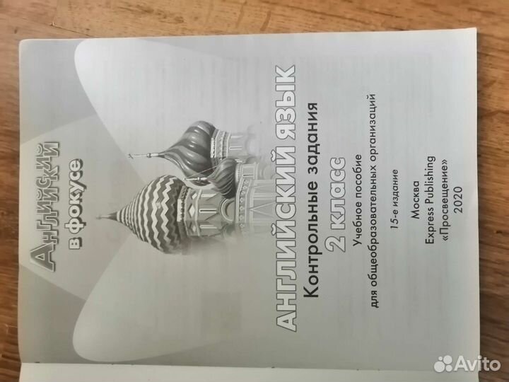 Spotlight Test Booklet 2