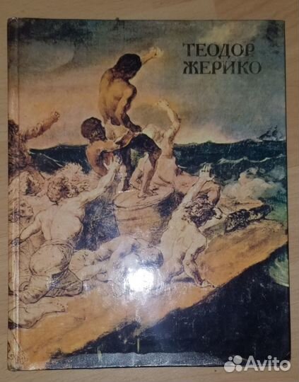 Пикассо,Сёра,Караваджо,Моне,Пизанелло,риберажерико