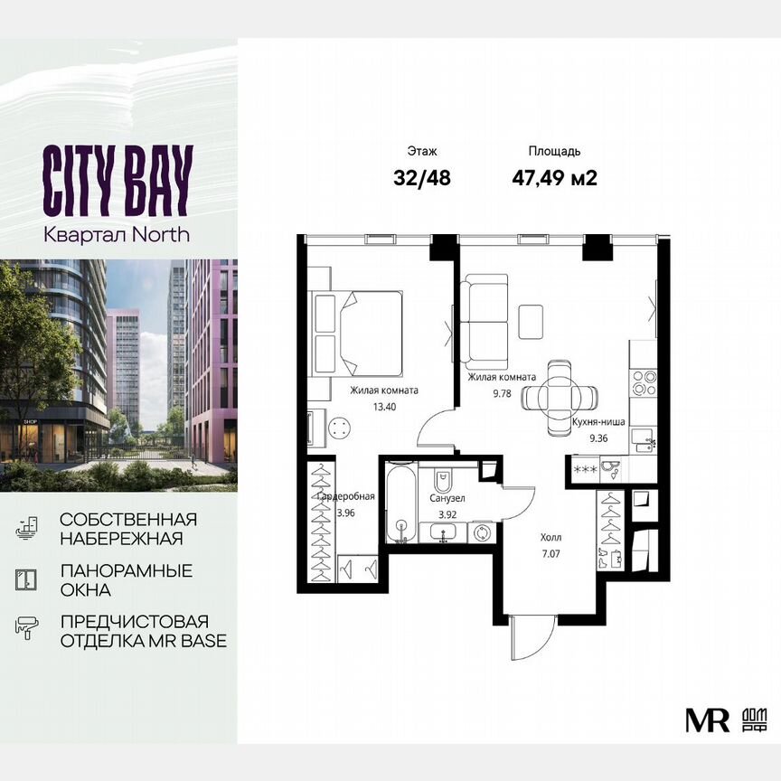 1-к. квартира, 47,5 м², 32/48 эт.