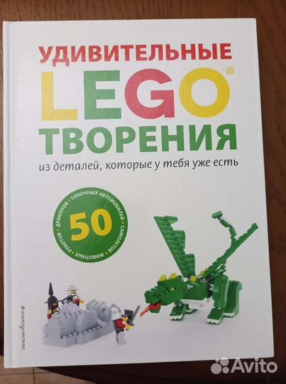 Удивительные Lego творения