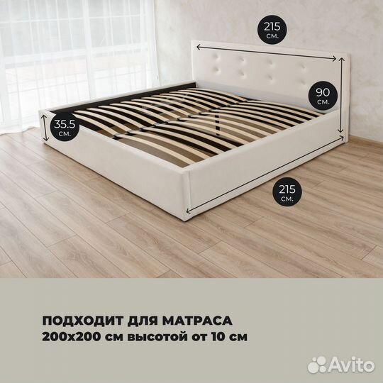 Кровать Евро 200 на 200