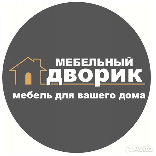 Мебель бу п.тарасавский