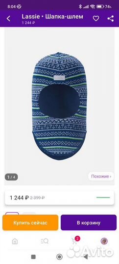 Шапка шлем lassie 46 р