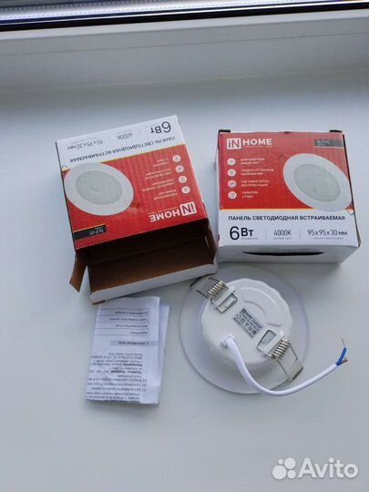 Светодиодный светильник