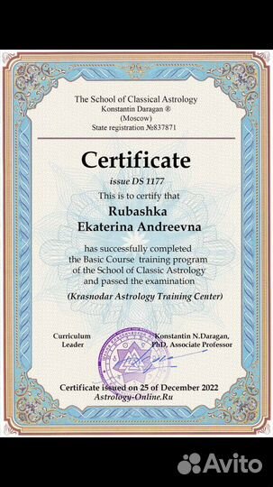 Астролог разбор натальной карты