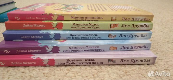 Детские книги Дейзи Медоус, серия 