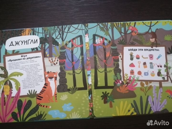 Гигантская книга Найди и покажи. Животные