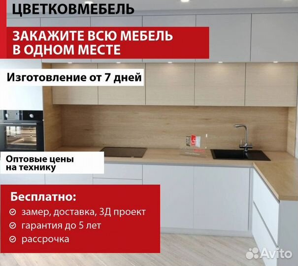 Кухни пластиковые артикул 44630